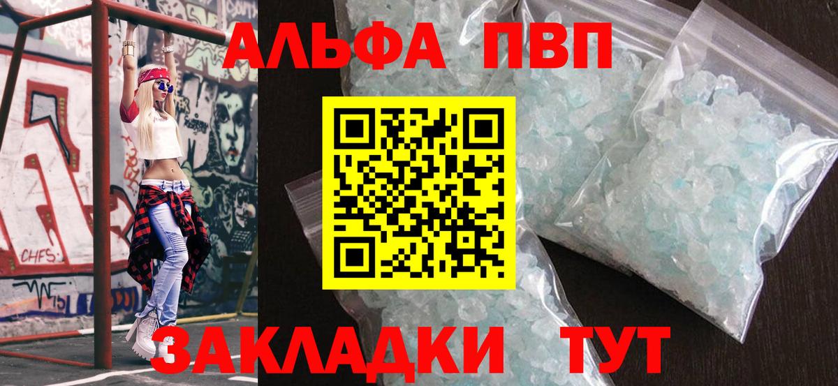 Alfa_PVP VHQ  Вход с VPN  Ипатово  A PVP Соль  APVP VHQ 
