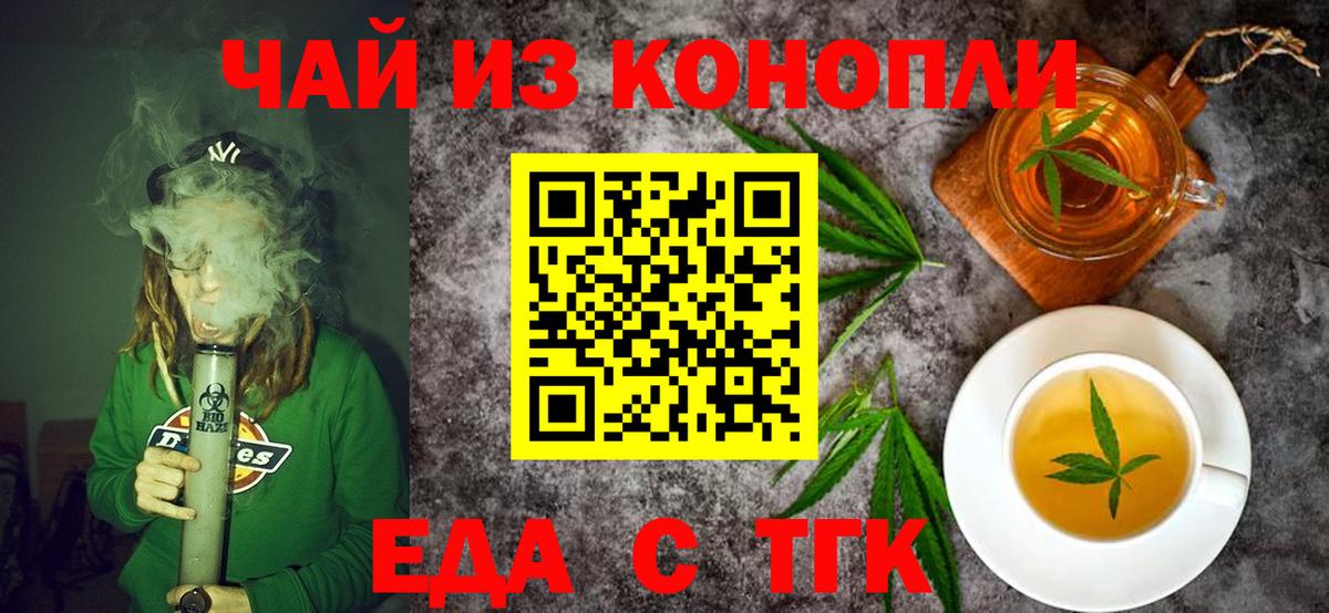 Canna-Cookies конопля Ипатово