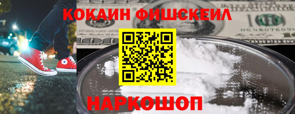Ипатово  КОКАИН Columbia  Cocaine  Вход с VPN 