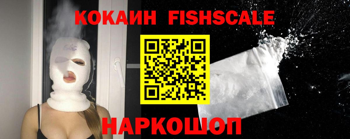 COCAIN VHQ Ипатово