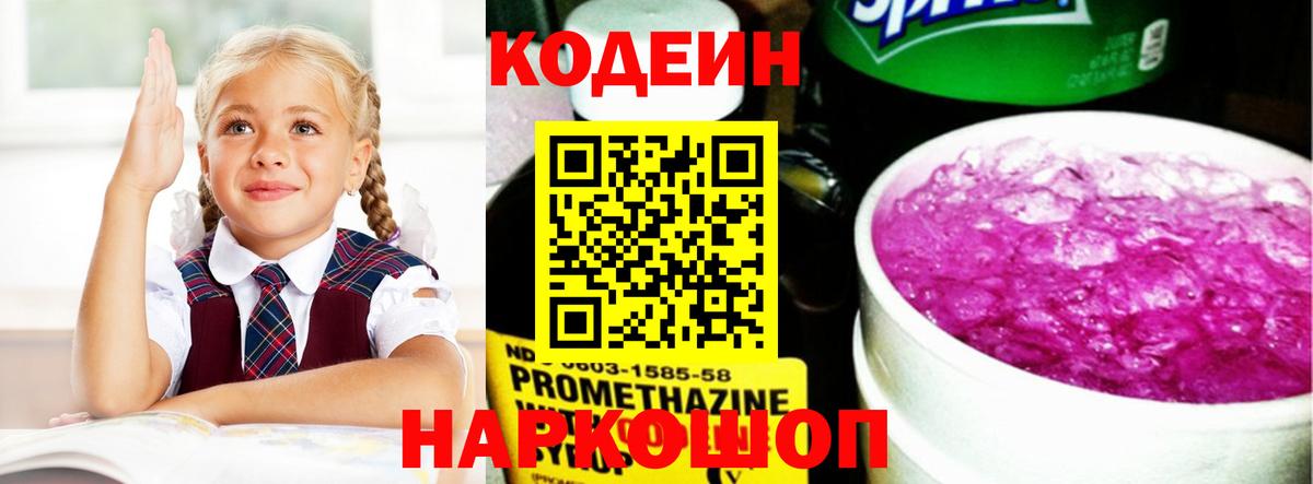 даркнет сайт  Кодеин напиток Lean (лин)  Вход с VPN  Ипатово 