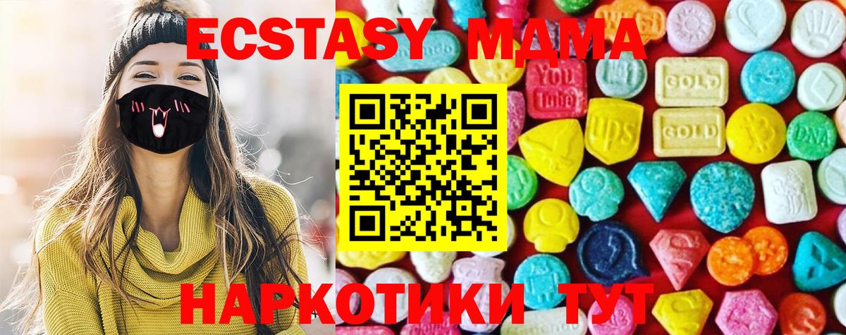 Экстази ешки  Вход с VPN  Ecstasy  Ипатово 