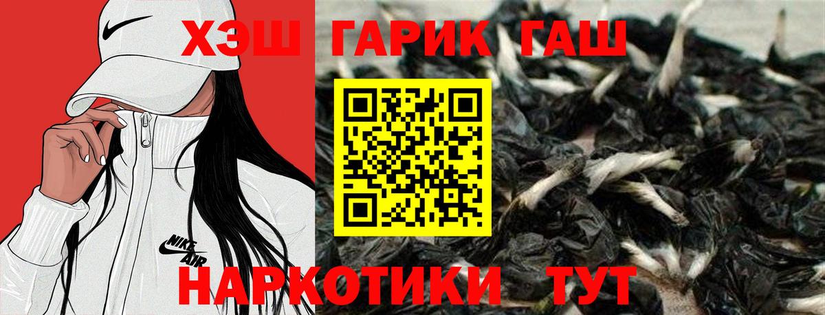 Ипатово  ГАШ Premium  ГАШ hashish  ГАШИШ  сколько стоит  Вход с VPN 