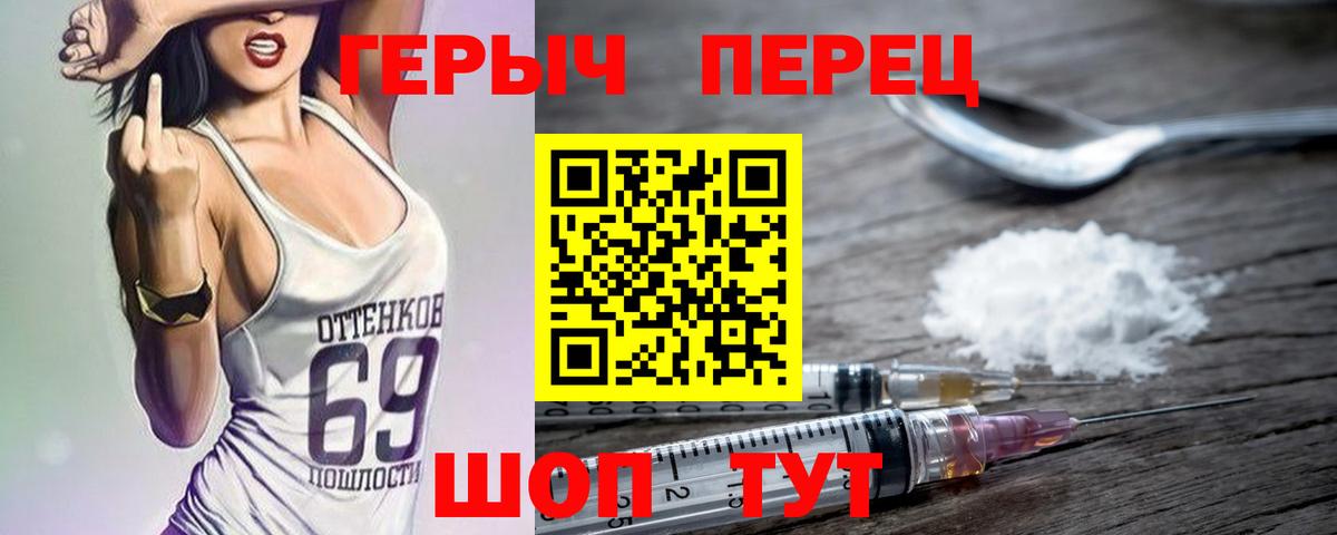 Героин герыч  Вход с VPN  Героин  Ипатово 