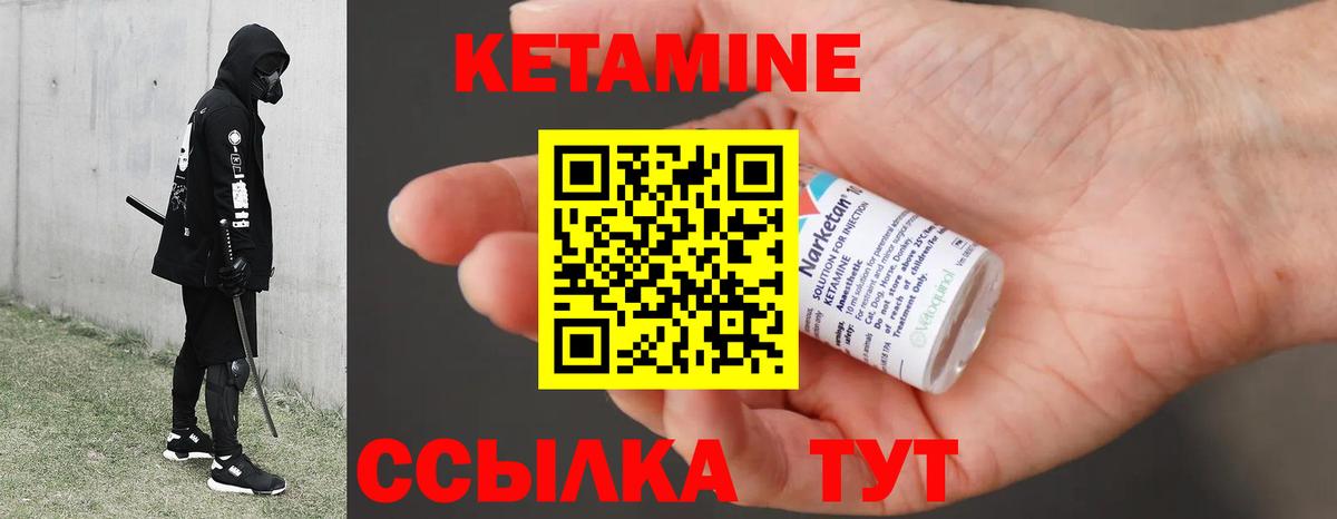 КЕТАМИН ketamine  Кетамин VHQ  Вход с VPN  Ипатово 