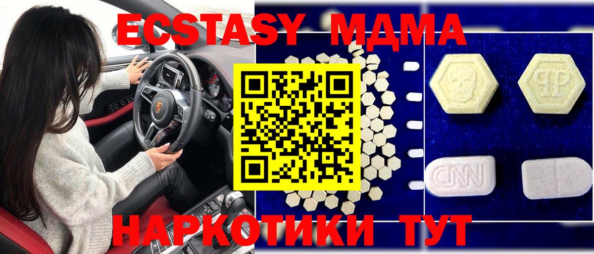 MDMA  МДМА Molly  MDMA crystal  Вход с VPN  Ипатово 