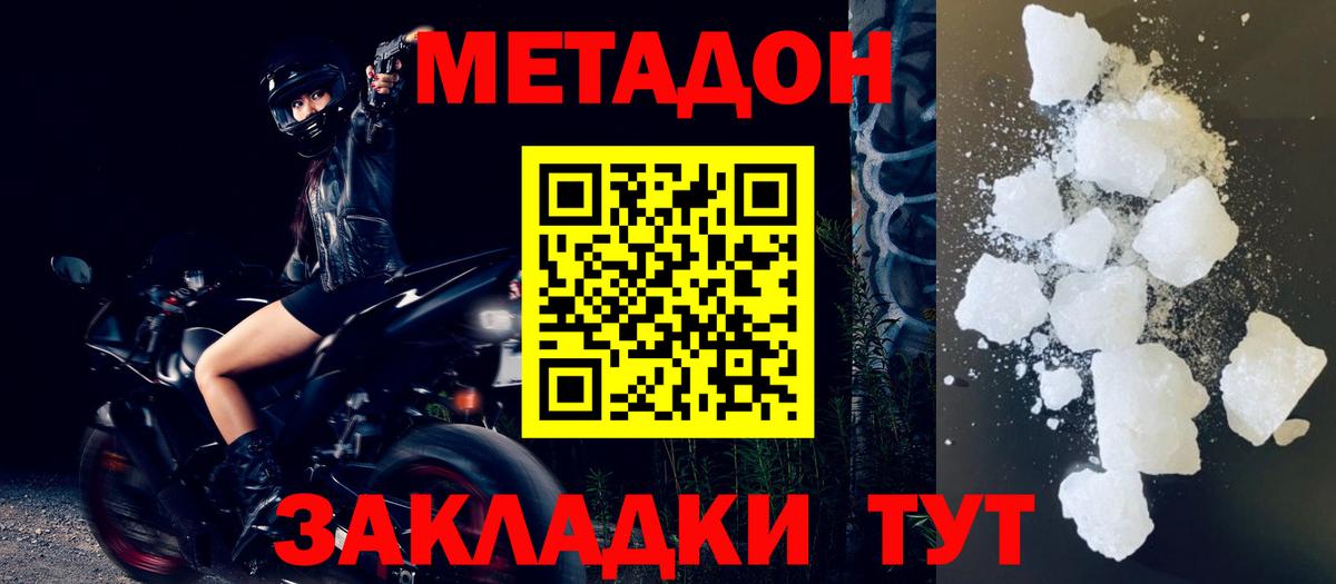Метадон VHQ Ипатово