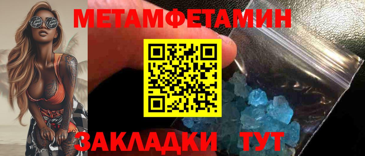 МЕТАМФЕТАМИН Methamphetamine  МЕТАМФЕТАМИН  МЕТАМФЕТАМИН Methamphetamine  Ипатово  Вход с VPN 