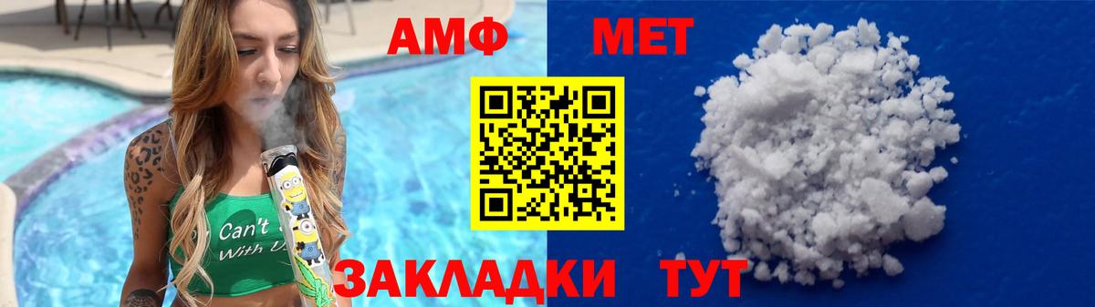 Метамфетамин Methamphetamine Ипатово