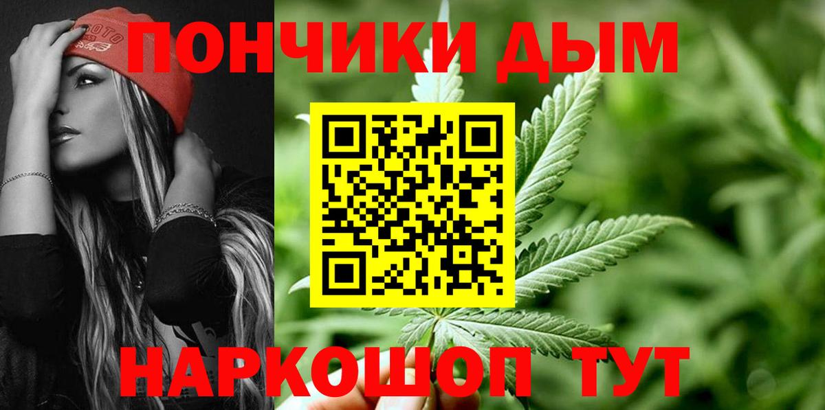 Бошки Шишки THC 21%  Вход с VPN  Бошки марихуана Bruce Banner  Бошки марихуана план  Марихуана индика  Ипатово 